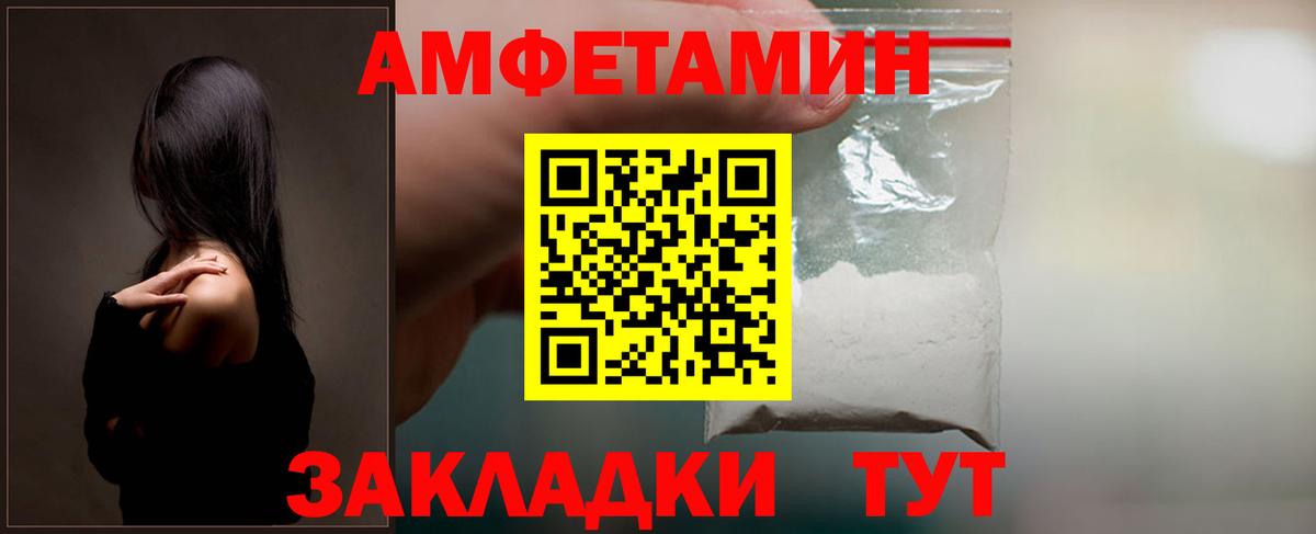 АМФ 97% Муравленко