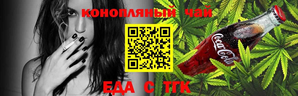 Печенье с ТГК конопля  Вход с VPN  Муравленко 