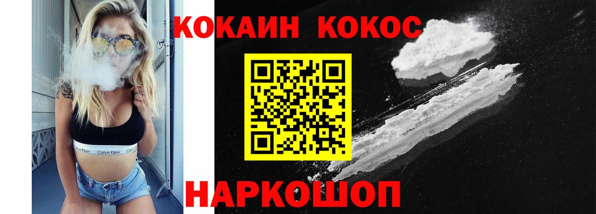 COCAIN VHQ Муравленко