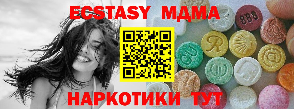   онион  ЭКСТАЗИ  Ecstasy таблы  Муравленко  Вход с VPN  Ecstasy 280мг 