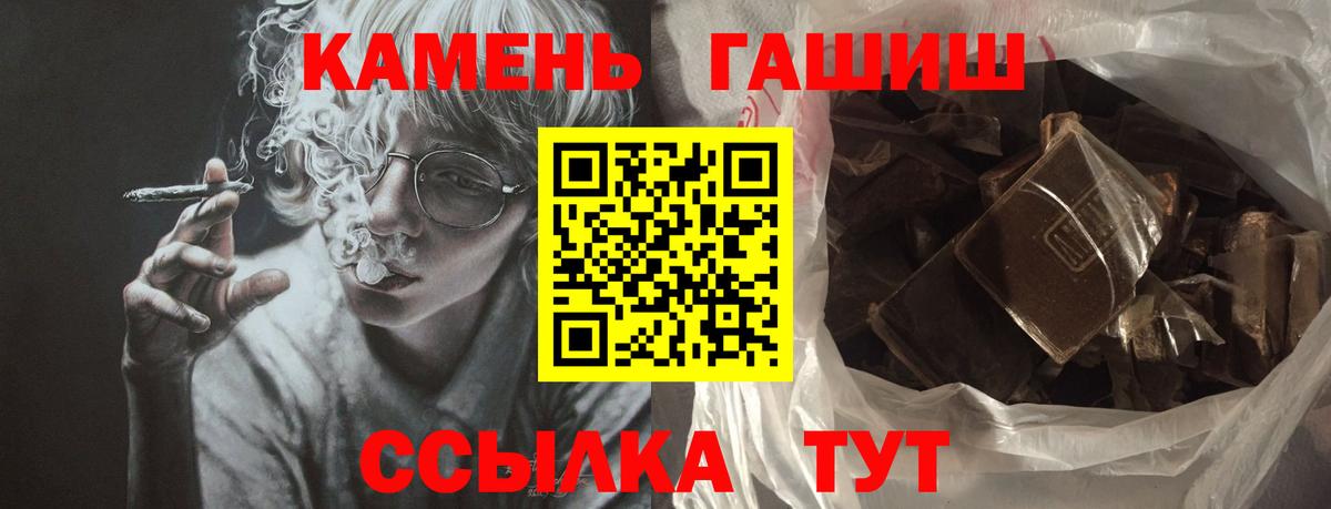 ГАШ гашик  Вход с VPN  ГАШ VHQ  Муравленко 