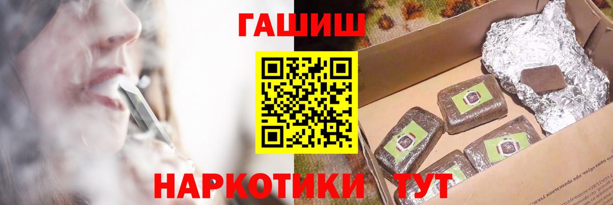 ГАШИШ убойный Муравленко