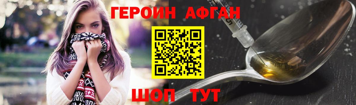 Муравленко  Героин гречка  Вход с VPN 