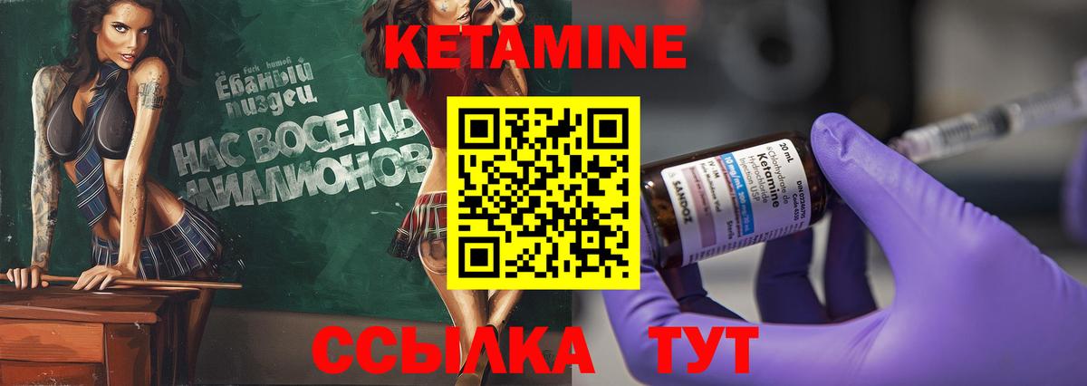 Кетамин ketamine  Вход с VPN  КЕТАМИН ketamine  Муравленко 
