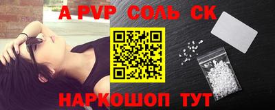 соль ск Татарск