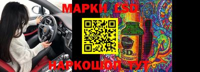 марки lsd Тулун