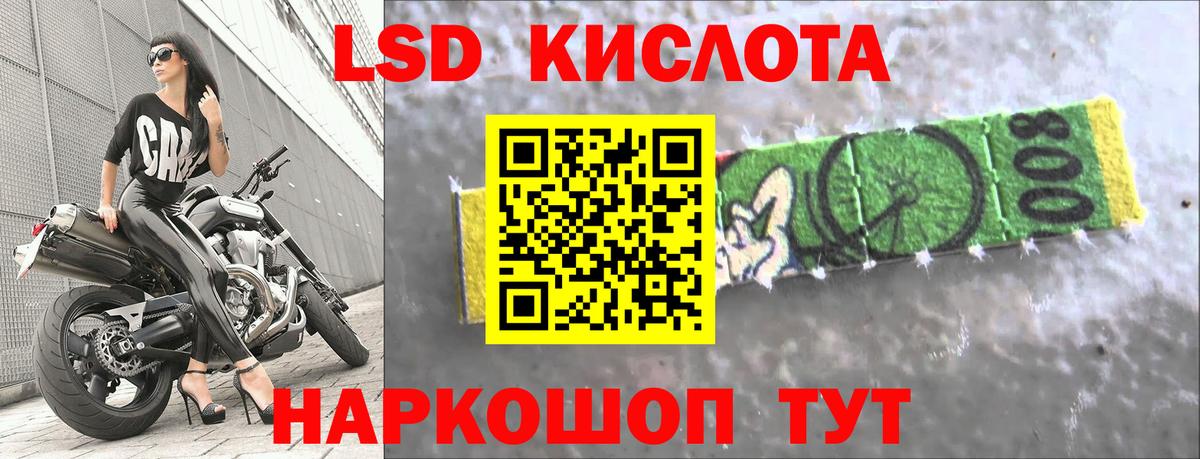 ЛСД экстази кислота  Лсд 25 экстази ecstasy  Муравленко  Вход с VPN 