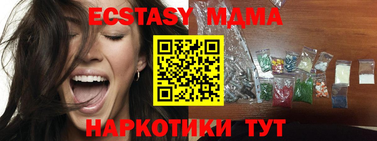MDMA Molly  МДМА  Муравленко  Вход с VPN  МДМА кристаллы 