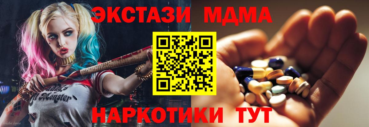 МДМА crystal Муравленко