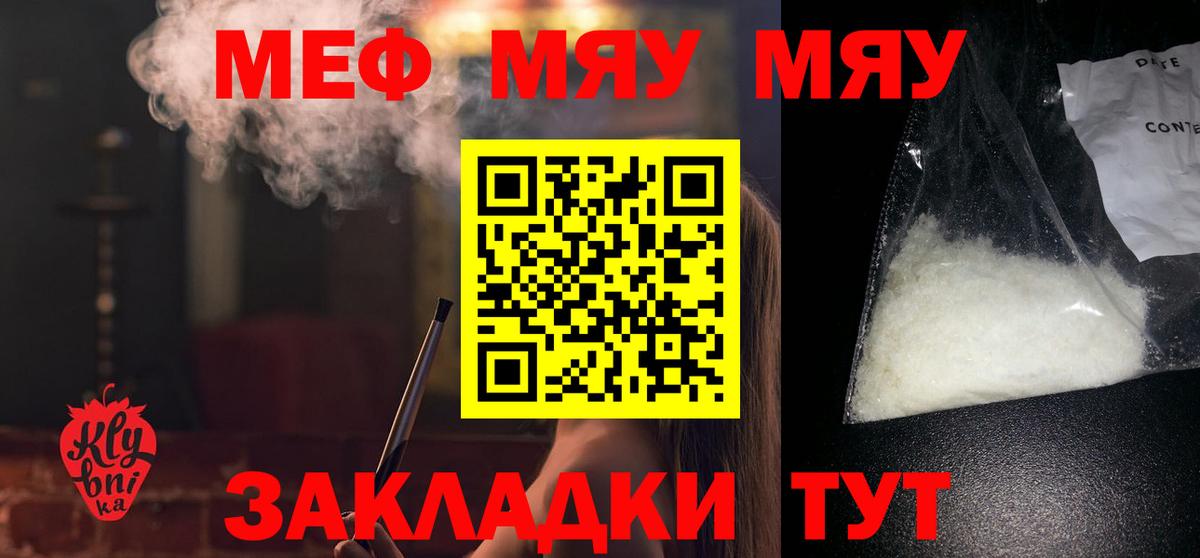 МЕФ мука Муравленко