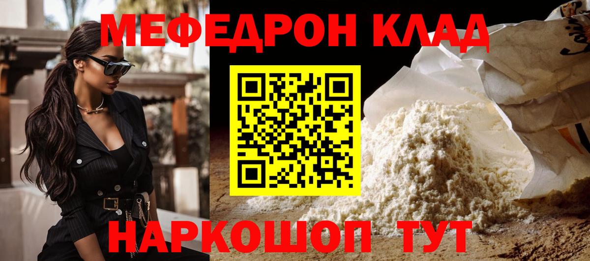 купить наркотики цена  Вход с VPN  Муравленко  блэк спрут ссылки  Меф  МЕФ VHQ  МЕФ VHQ  МЕФ 
