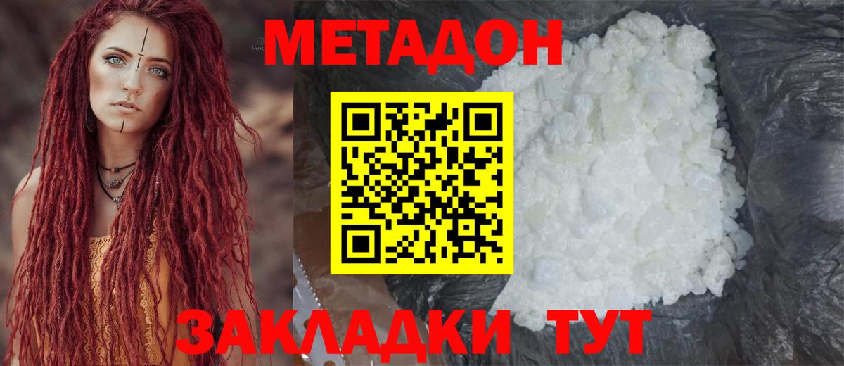 Муравленко  Метадон methadone  Вход с VPN 