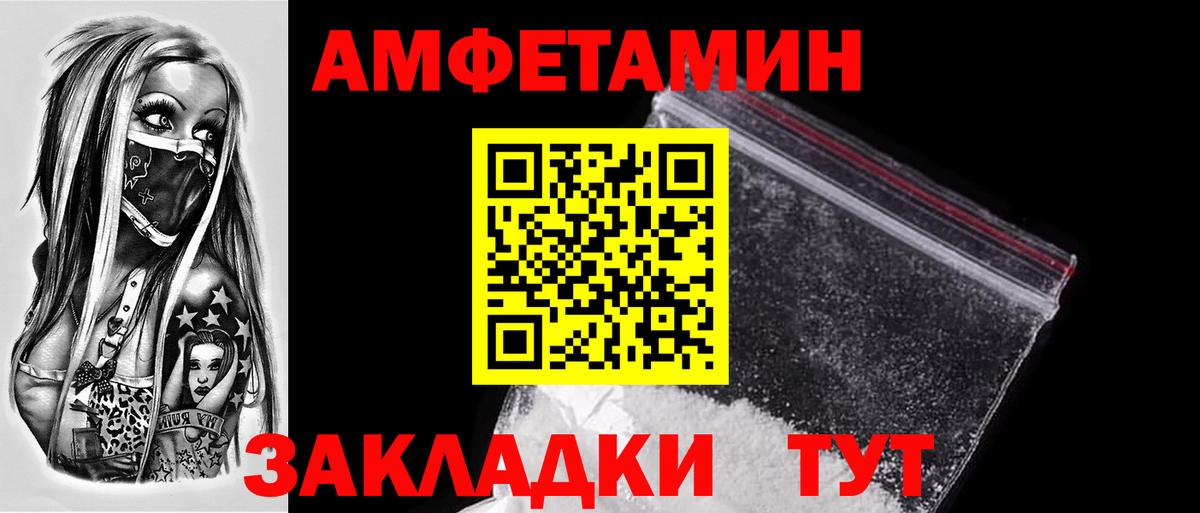 МЕТАМФЕТАМИН Декстрометамфетамин 99.9% Муравленко