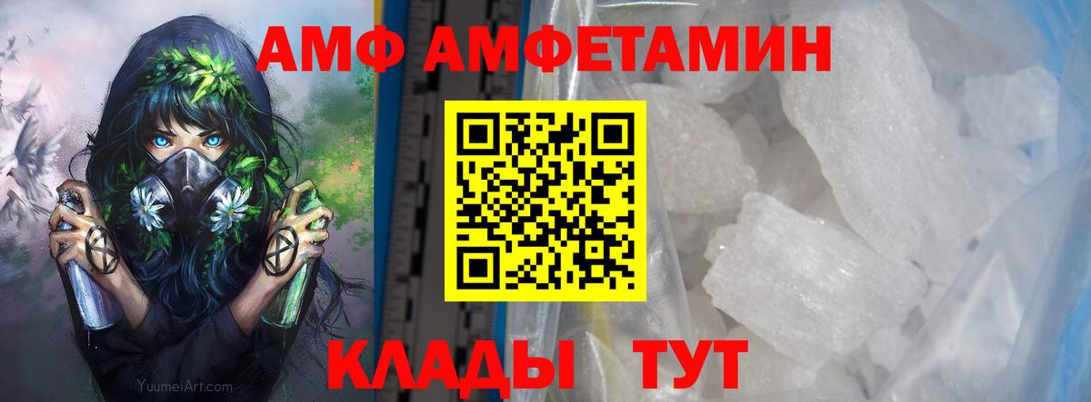 МЕТАМФЕТАМИН витя  Вход с VPN  МЕТАМФЕТАМИН  Муравленко 