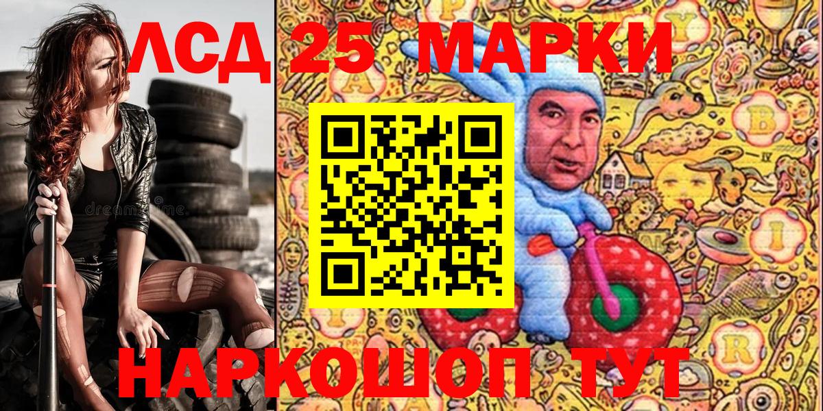 Наркотические марки 1,8мг  Вход с VPN  Муравленко 