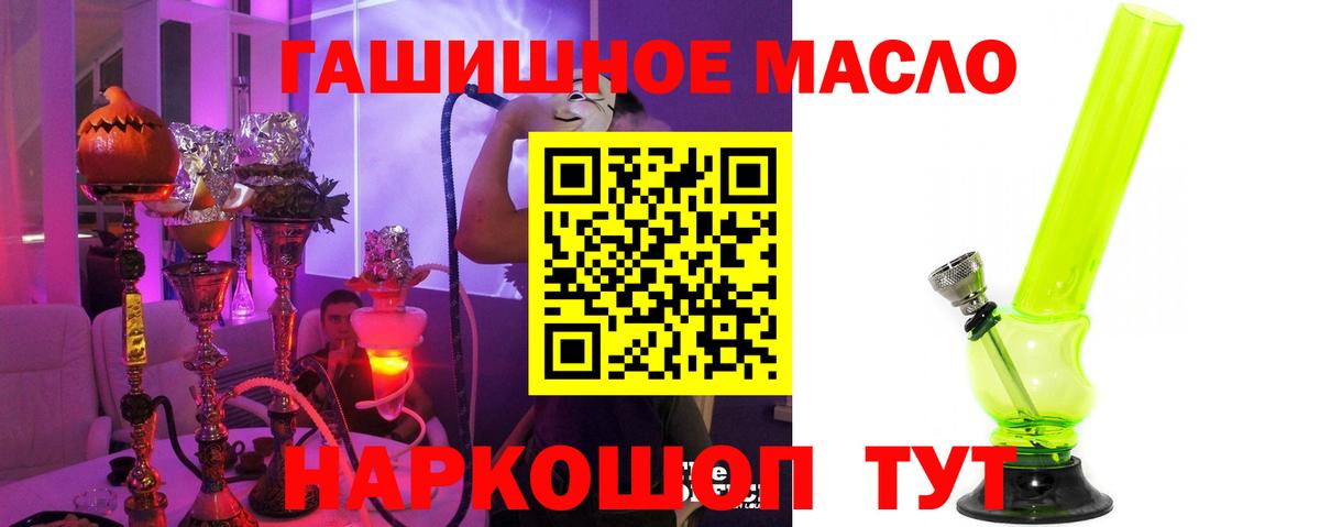 Дистиллят ТГК THC oil Муравленко
